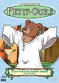 Petit-ours - 8/25 - petit-ours deviendra grand