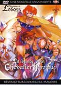 Lodoss: la legende du chevalier heroique (vol 2/6) (vo)