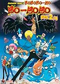 Bobobo - bo - bo - bo - dvd 5