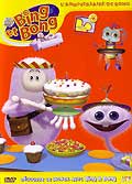 Bing et bong : l'anniversaire de bong