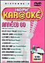 Home karaoke années 60