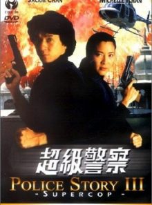 Police story 3 - supercop - dvd