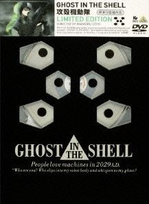 Ghost in the shell limited edition