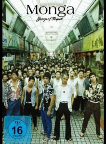 Monga - gangs of taipeh [import allemand] (import)