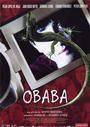 Obaba (2006)