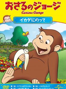 Animation curious george