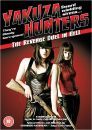 Yakuza hunters 2 - the revenge duel in hell