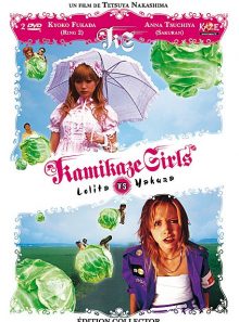 Kamikaze girls - édition collector