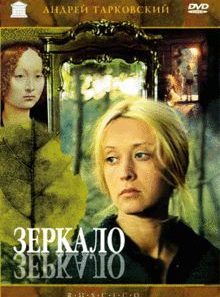 Dvd le miroir - the mirror - zerkalo d'andrei tarkovski (ruscico)