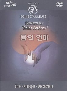 Les soins coréens
