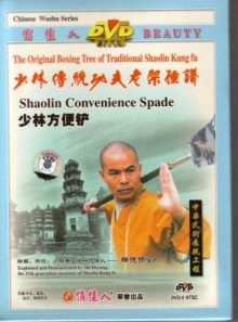 Shaolin convenience spade [import anglais] (import)