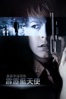 Blue steel (1989)