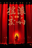 摇滚交响音乐会 (rock symphony live concert)