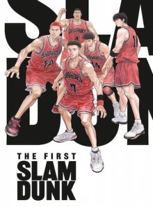The first slam dunk